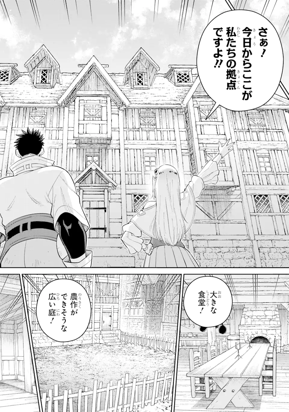 Saikyo Ha Inaka Noka No Ossandeshita Saiko Rank No Dragon Wo Kujo Shita Kekka, Jitsuryoku Ga Sekai Ni Baremashita - Chapter 4.2 - Page 1